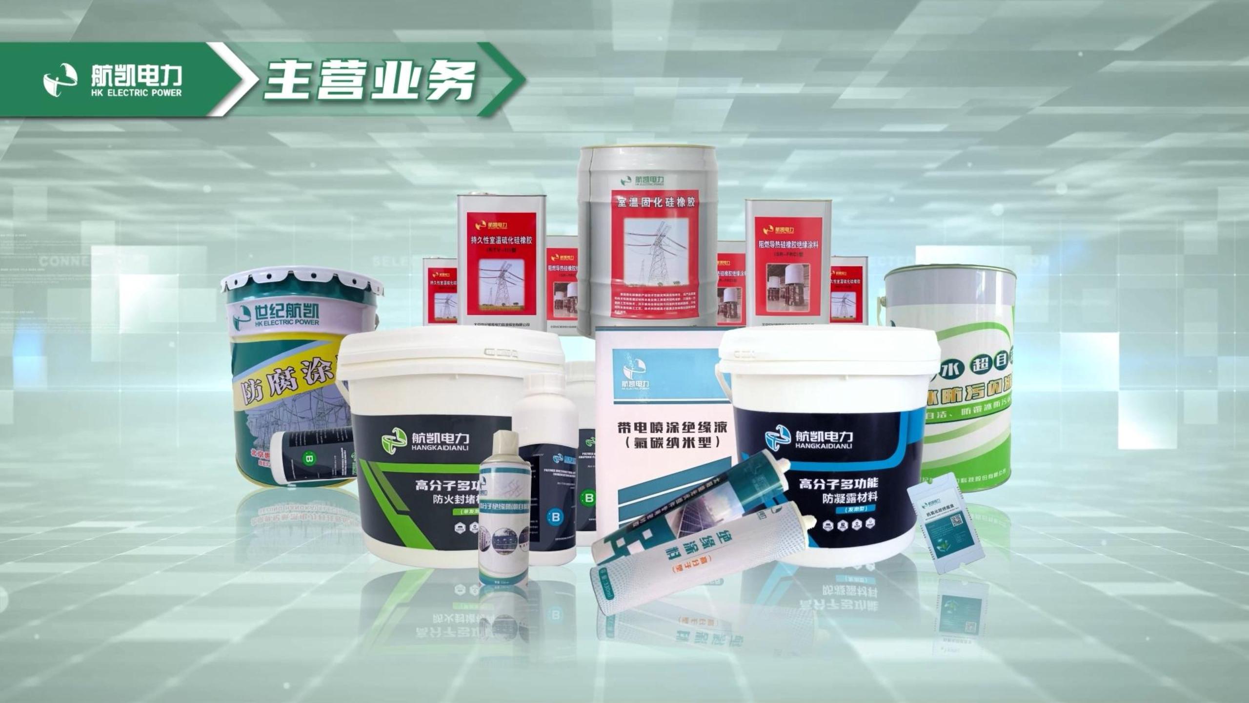 涂料产品
