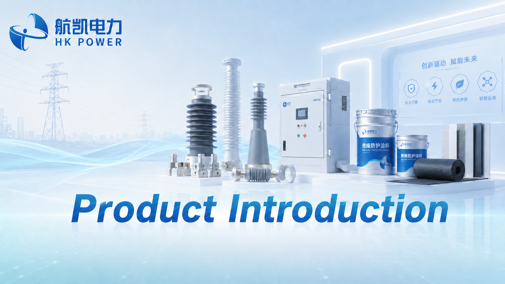 Product Introduction