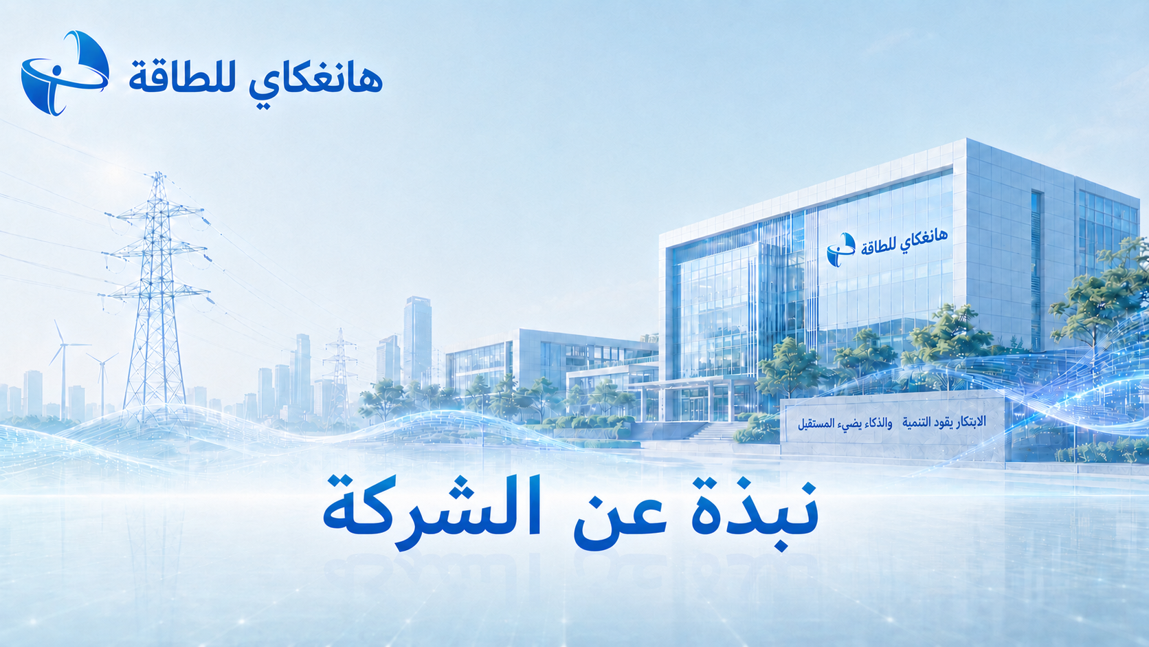 من نحن